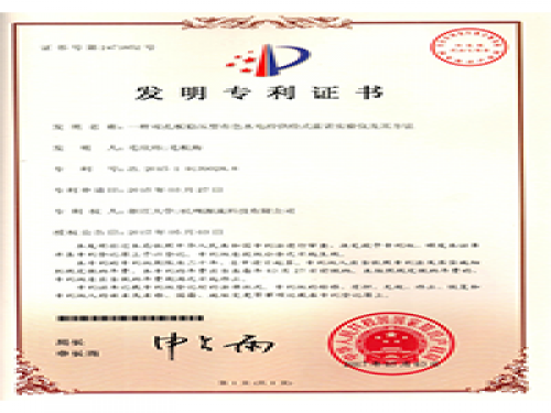 专利证书-Bodog-流体力学实验装备生产厂家,型号装置价钱