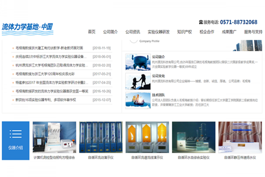 专业流体力学与水力学实验教学仪器有哪些？