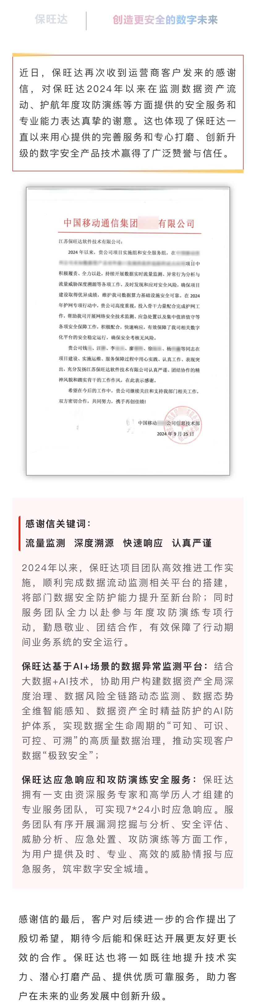 专心做好效劳，专心打磨产品|pg电子一连提升效劳能力获得运营商客户认可